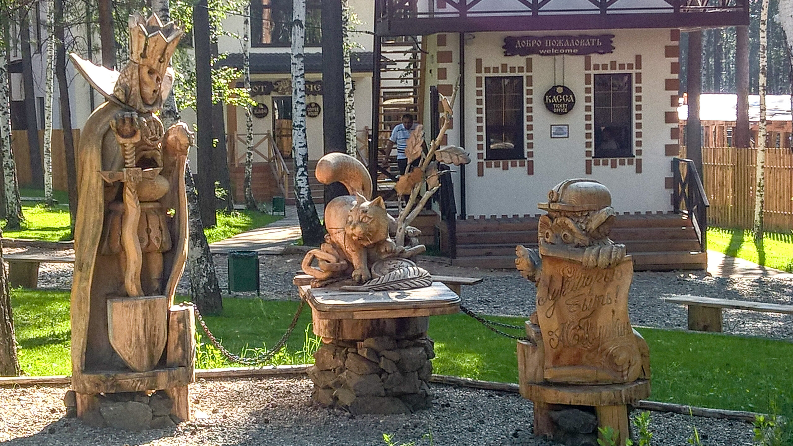 Парк деревянных скульптур «Лукоморье»